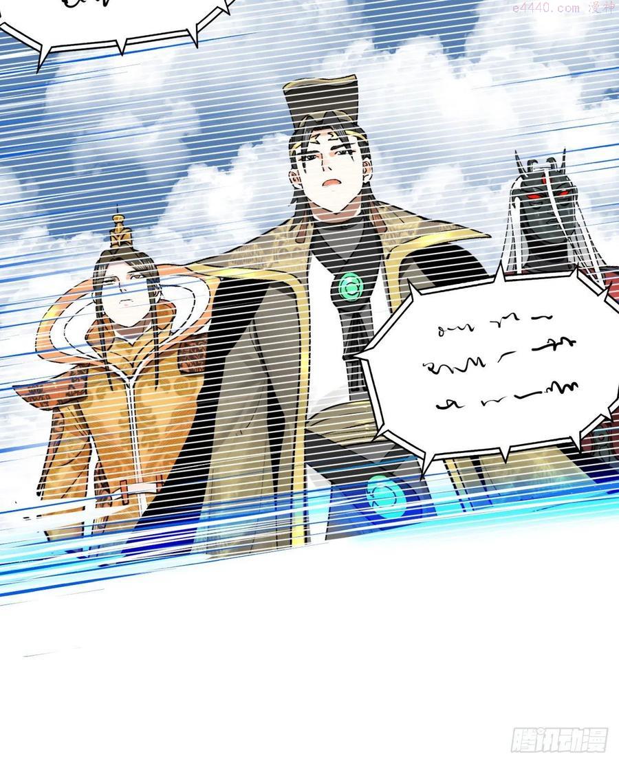 炼气练了三千年~漫画,249回 为何只到筑基期1图