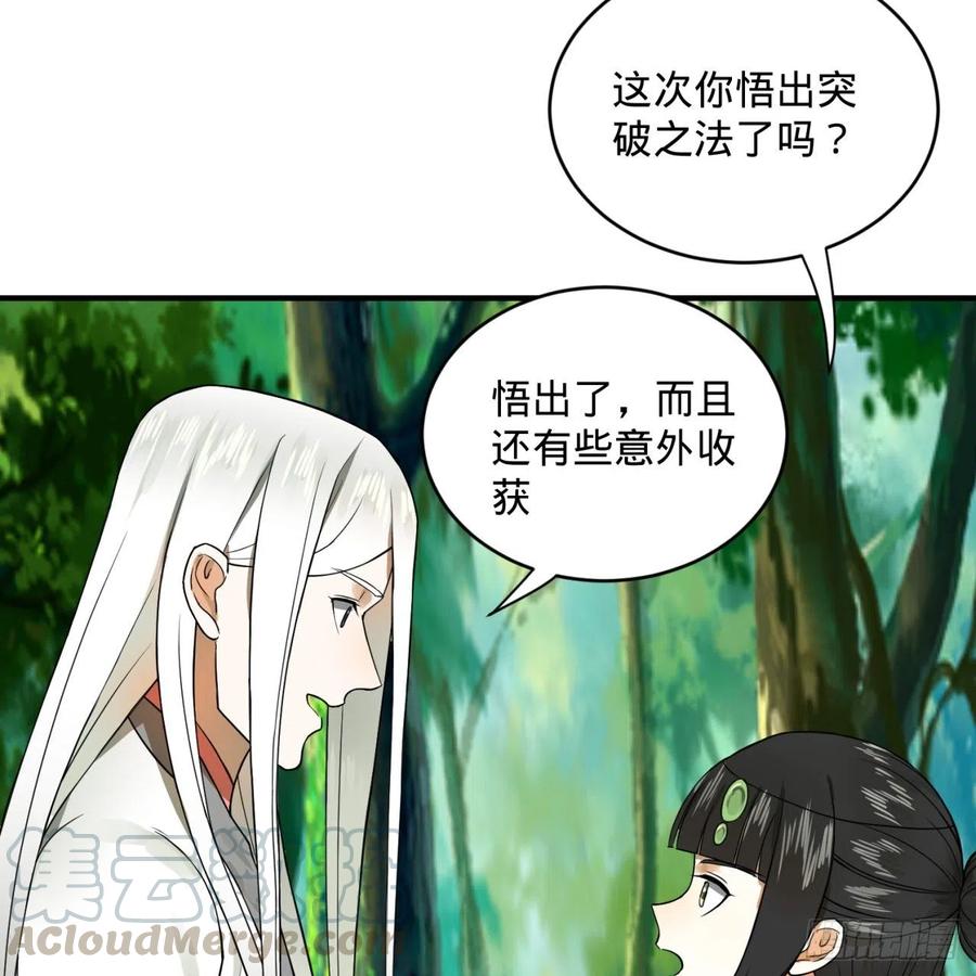 炼气练了三千年~漫画,165回 天妒的起源1图