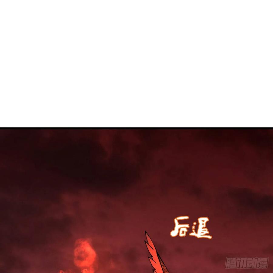 炼气练了三千年~漫画,205回 剑斩刑天3图