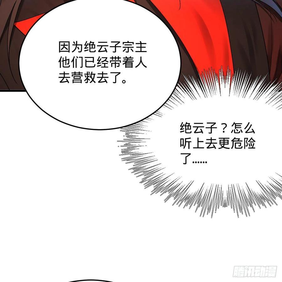 炼气练了三千年~漫画,214回 一个大胆的想法4图