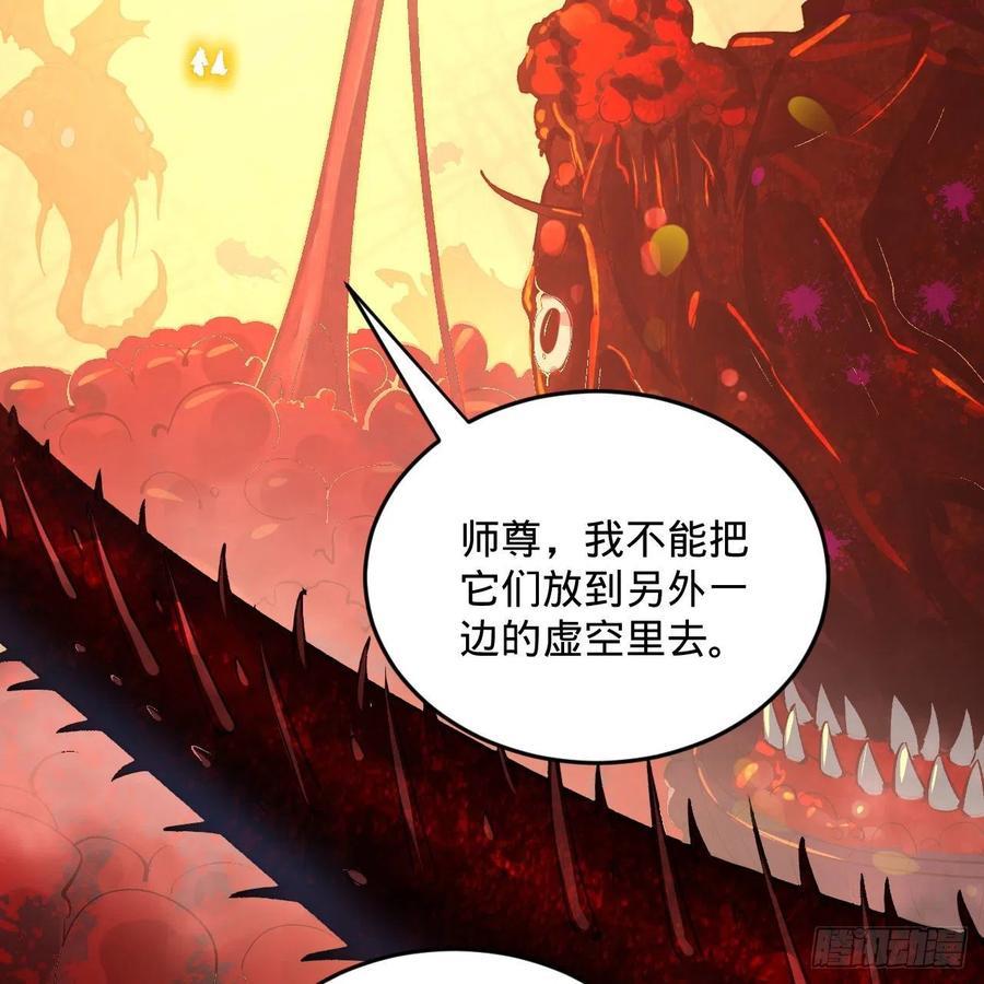 炼气练了三千年~漫画,246回 大家晚上好啊5图