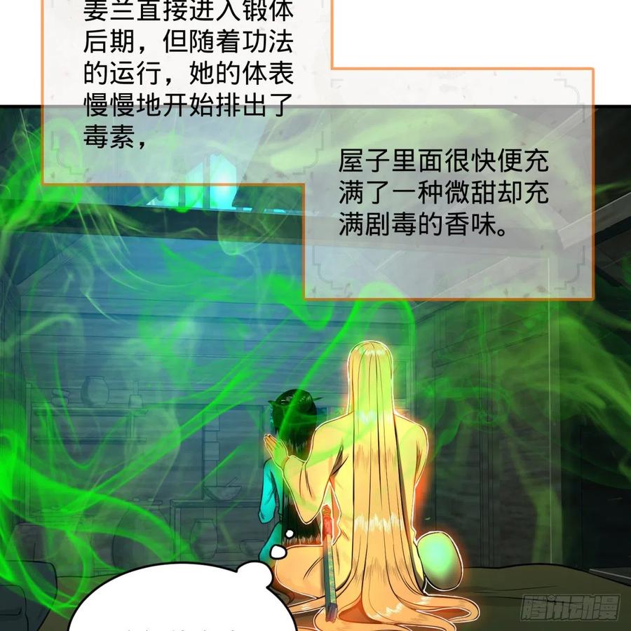 炼气练了三千年~漫画,160回 传授功法3图