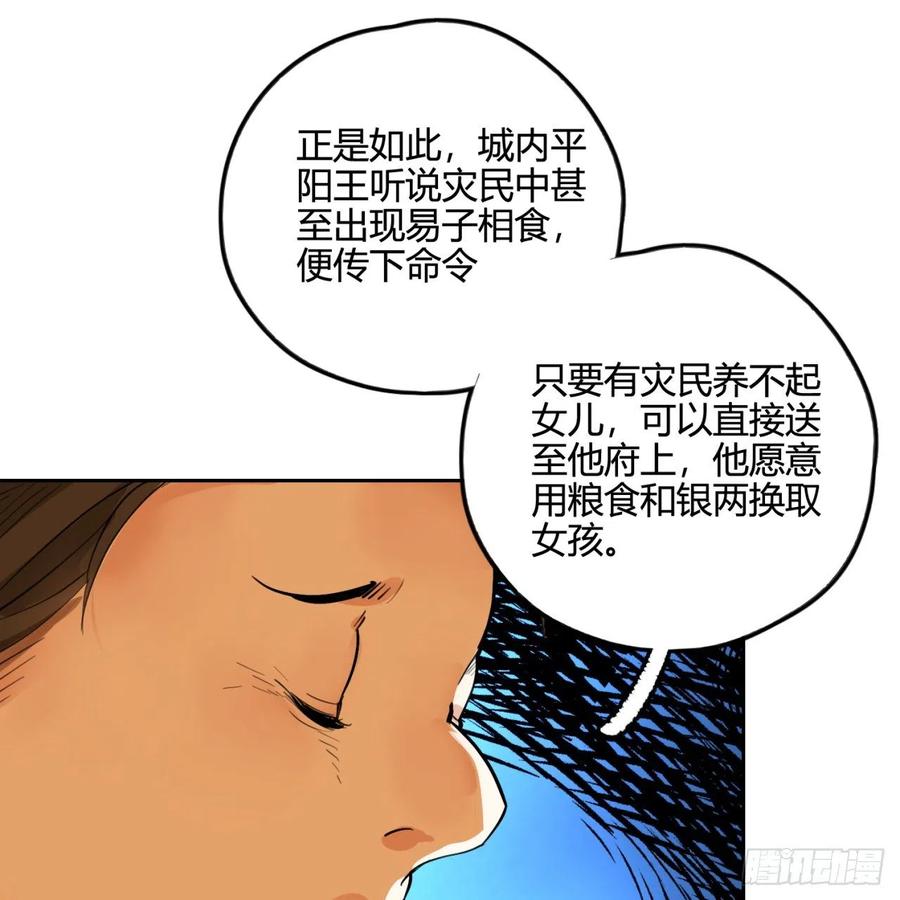 炼气练了三千年~漫画,白秋然特别番外篇032图