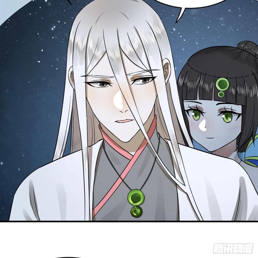 炼气练了三千年~漫画,156回 白立2图