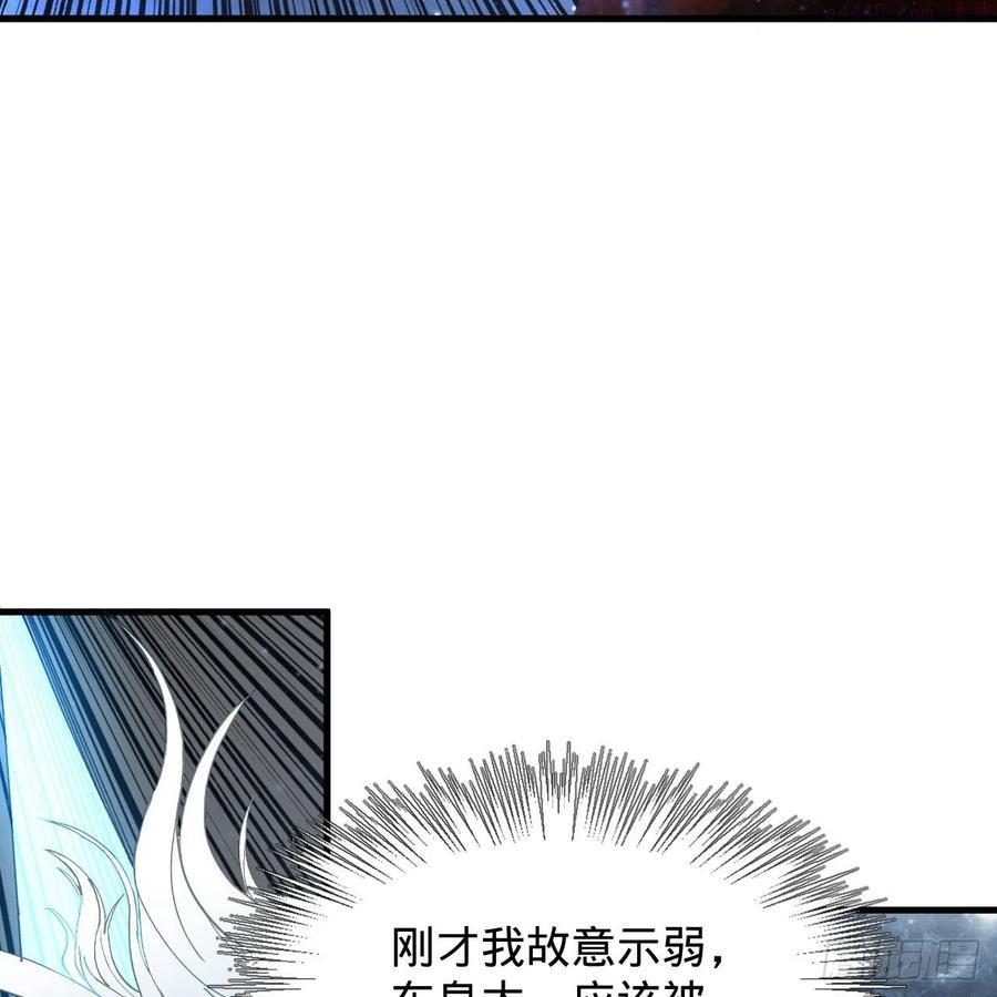 炼气练了三千年~漫画,224回 筑基都筑不好要你何用5图