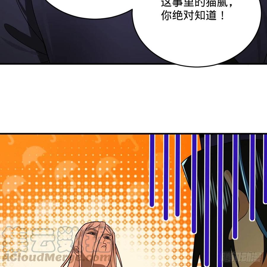 炼气练了三千年~漫画,175回 虚基期5图