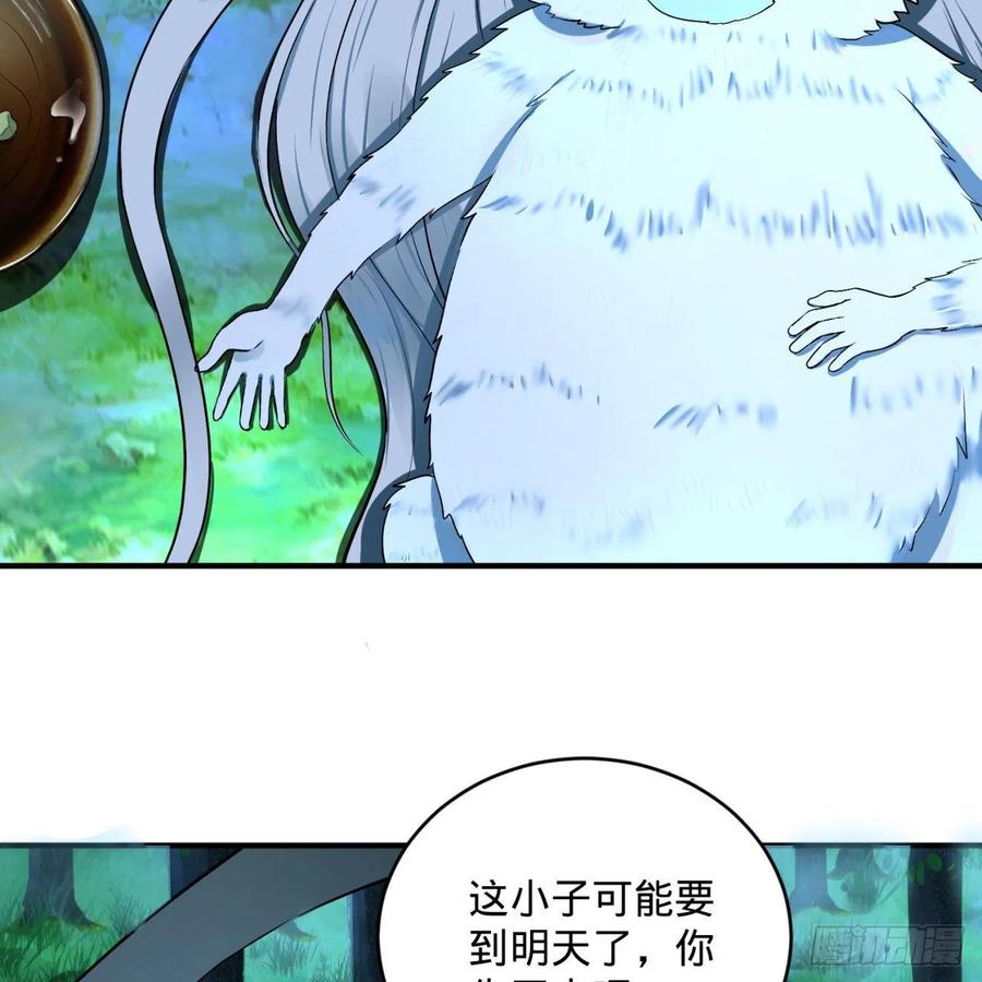 炼气练了三千年~漫画,146回 寻找线索3图