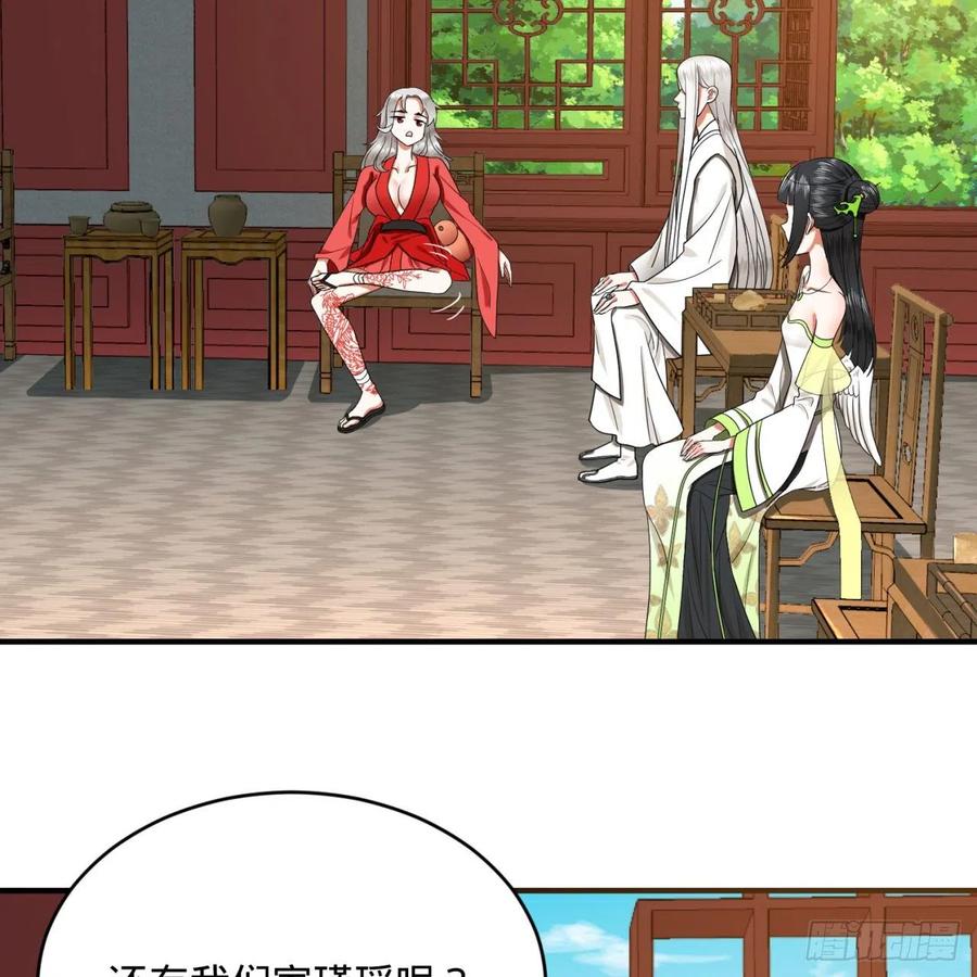 炼气练了三千年~漫画,190回 魔怪？2图