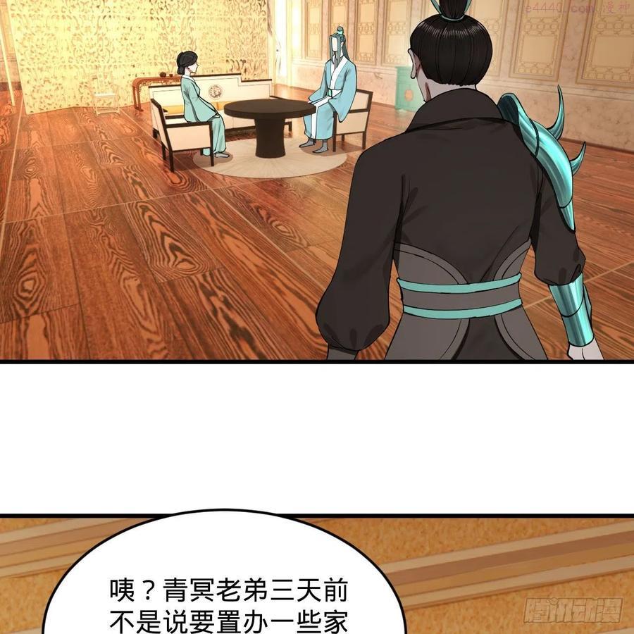 炼气练了三千年~漫画,237回 我们来折辱青帝吧！2图