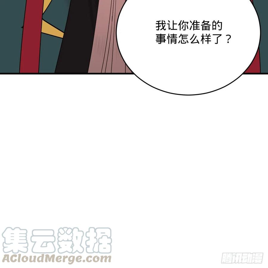 炼气练了三千年~漫画,199回 阿修罗，入侵！5图