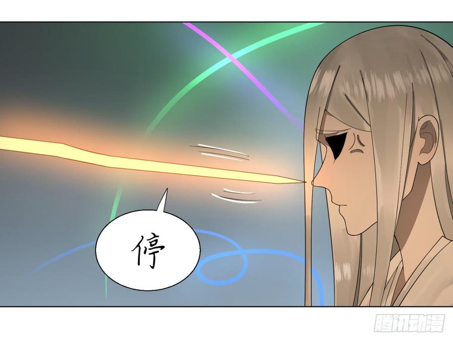 炼气练了三千年~漫画,45回 你哪儿来的真元？3图