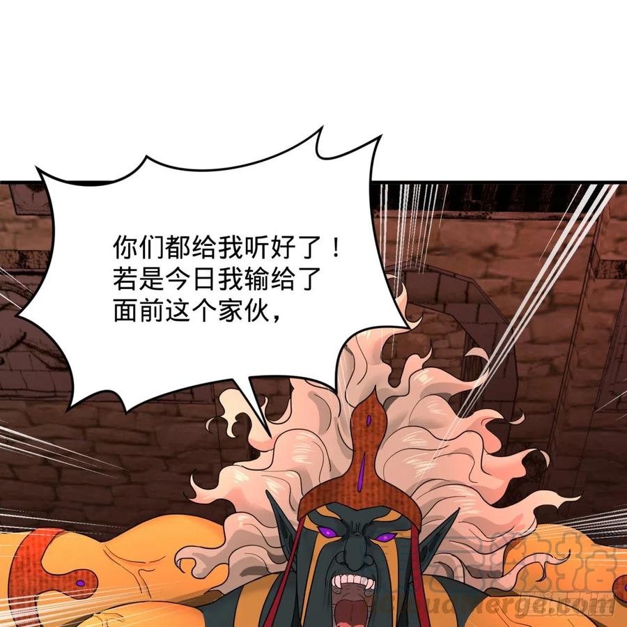 炼气练了三千年~漫画,197回 请务必全力以赴5图