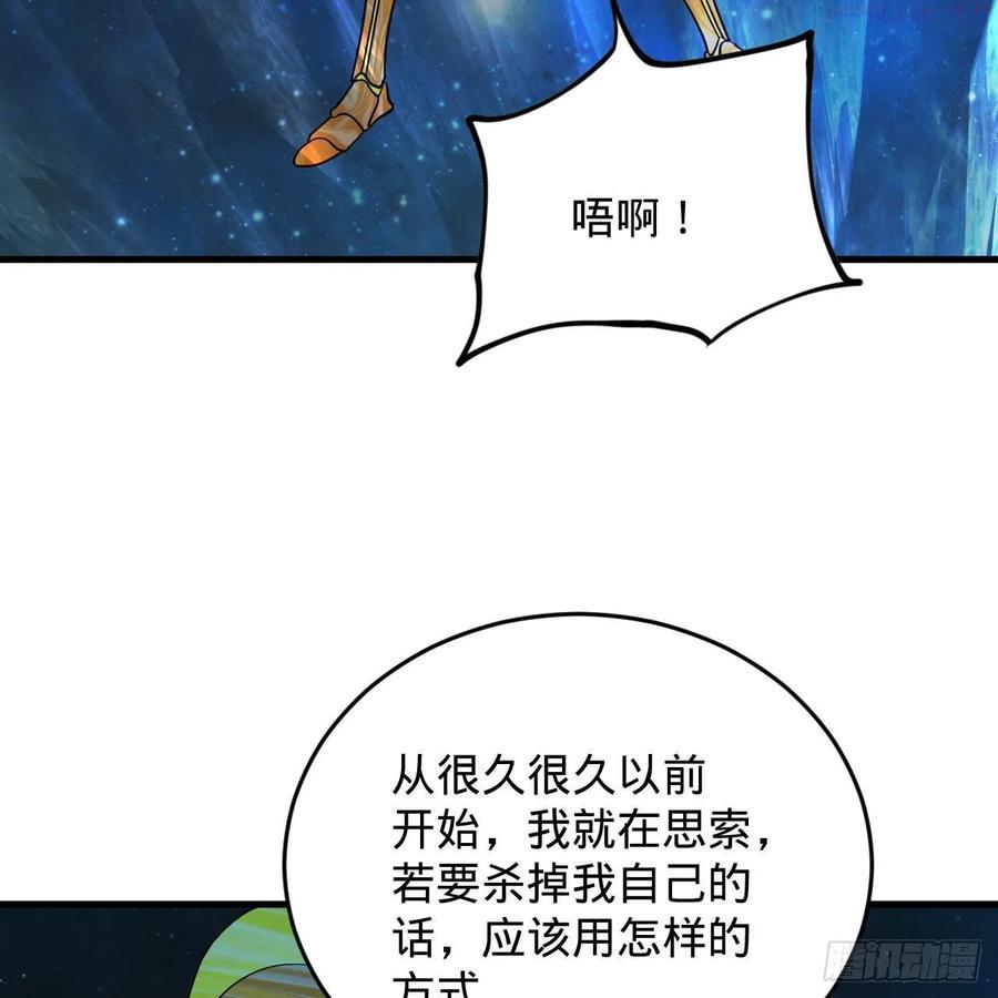 炼气练了三千年~漫画,225回 这就素境界碾压！5图