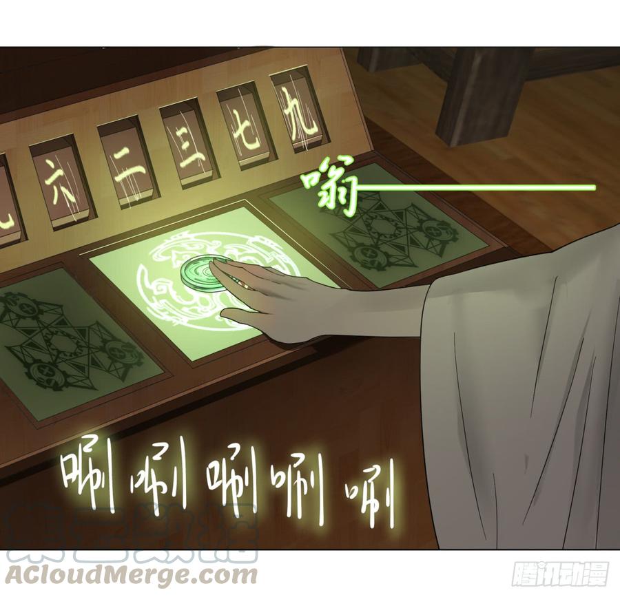 炼气练了三千年~漫画,31回 绝世土豪白秋然3图