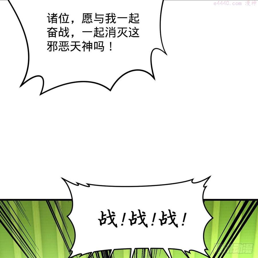 炼气练了三千年~漫画,220回 天帝园圃，槐江之山4图
