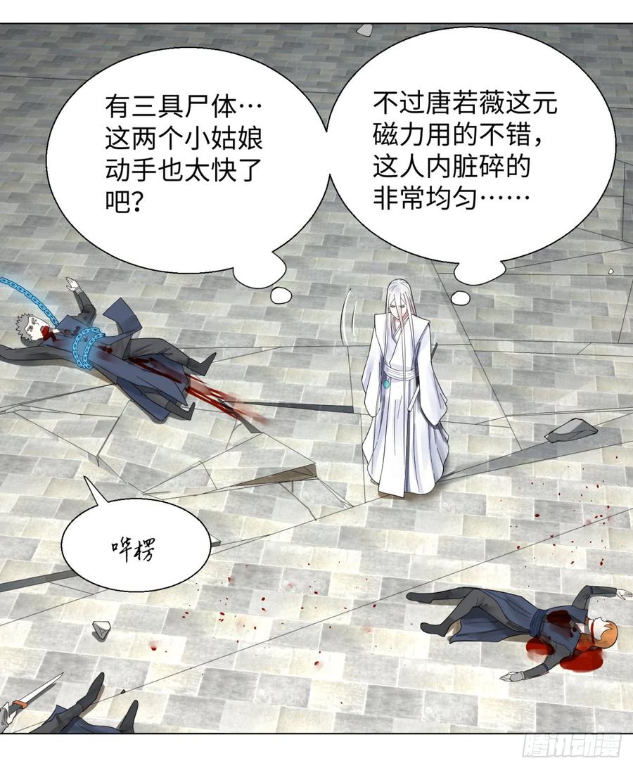 炼气练了三千年~漫画,44回 扁他们5图