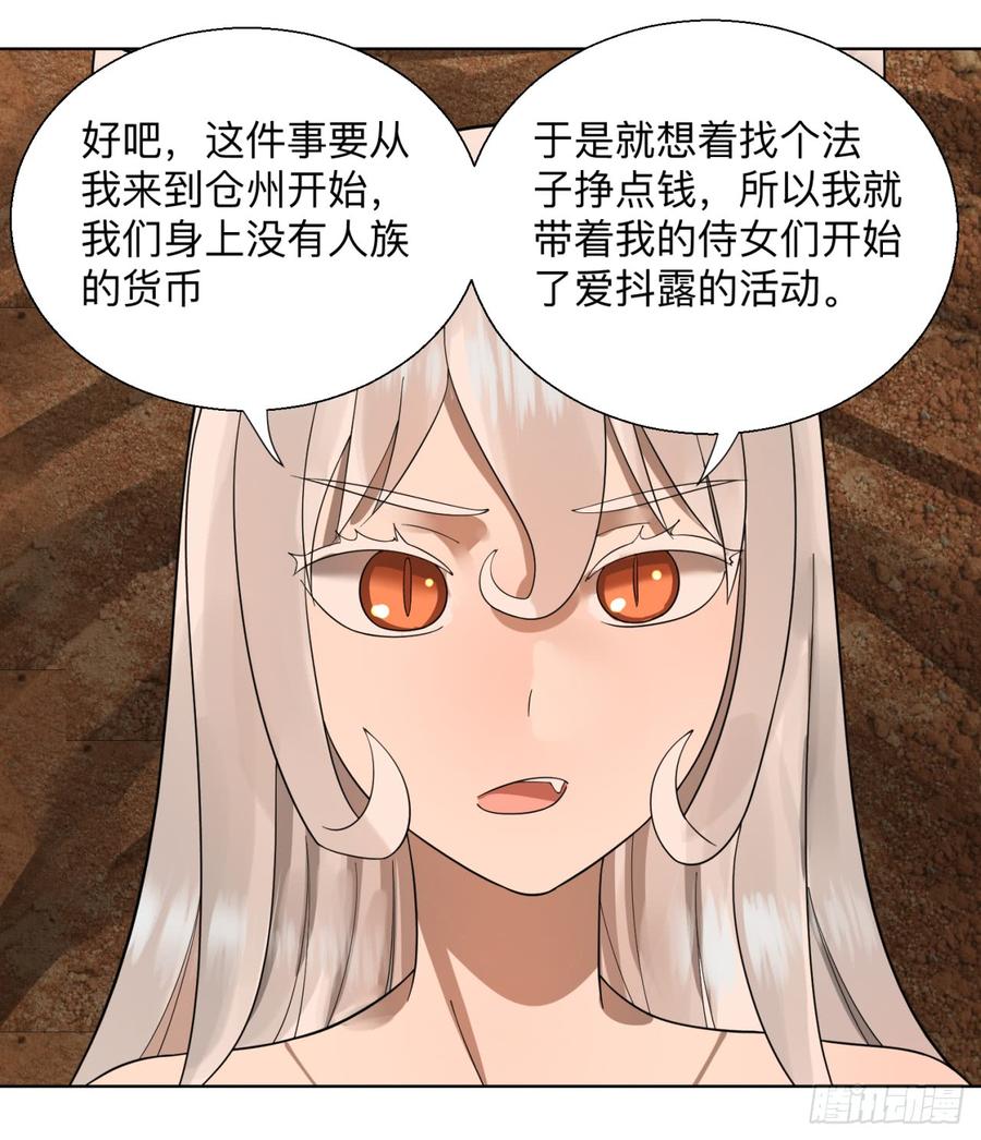 炼气练了三千年~漫画,43回 神经病啊！谁是你老婆？2图