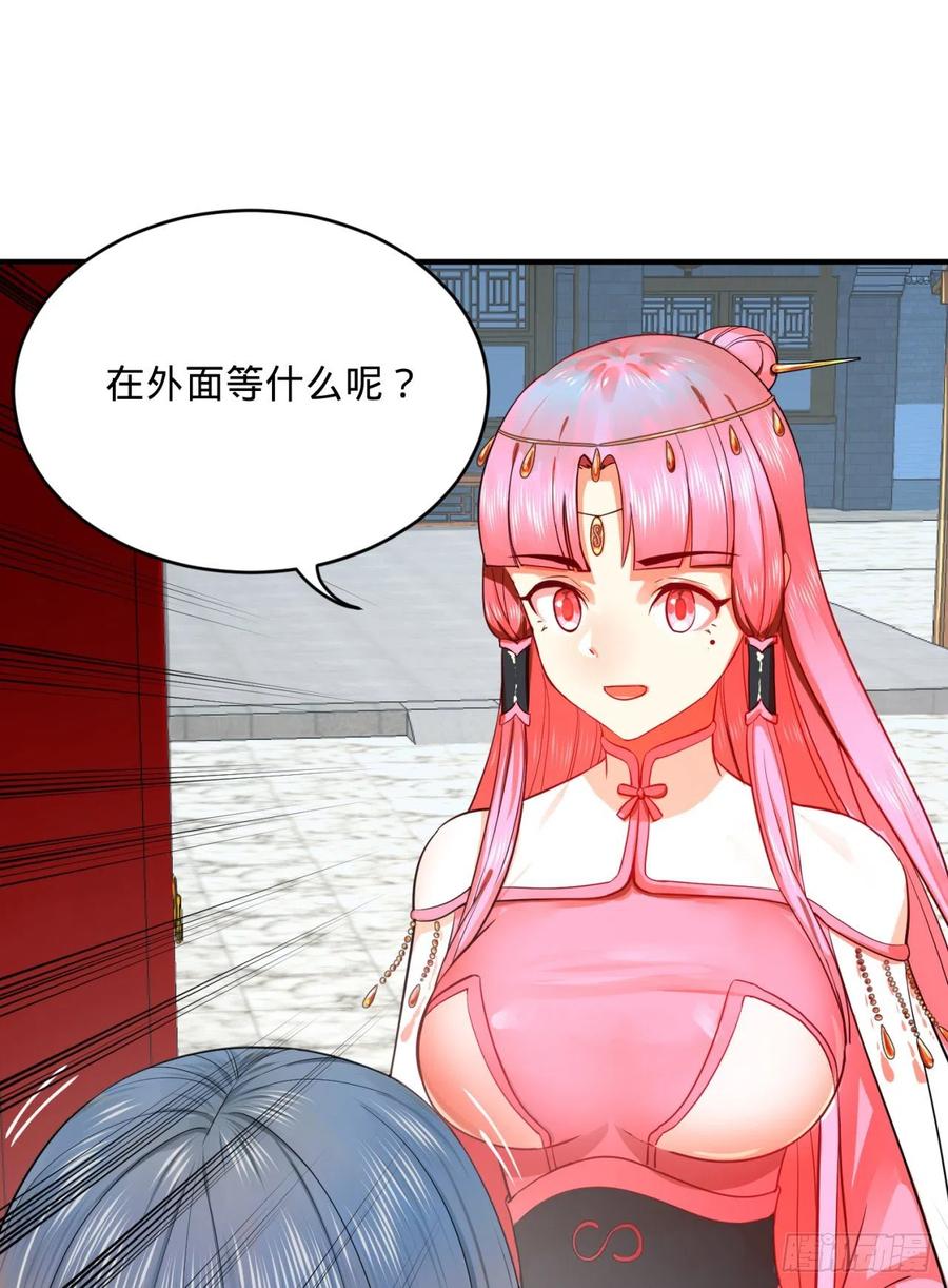 炼气练了三千年~漫画,179回 我要你的元阳3图