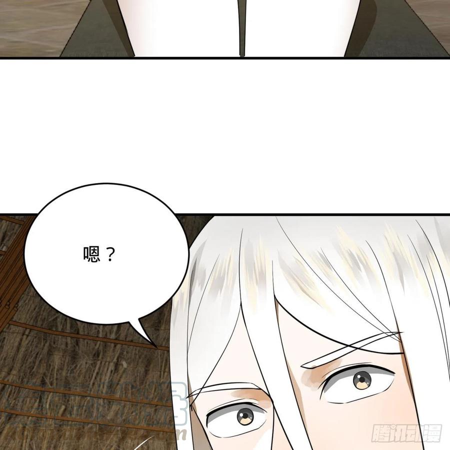 炼气练了三千年~漫画,161回 创造历史的觉悟1图