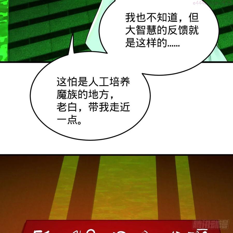炼气练了三千年~漫画,221回 我不是英招4图