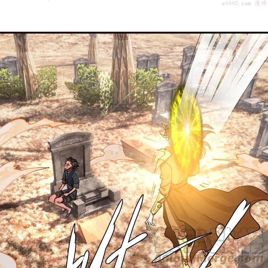 炼气练了三千年~漫画,239回 中央仙界3图