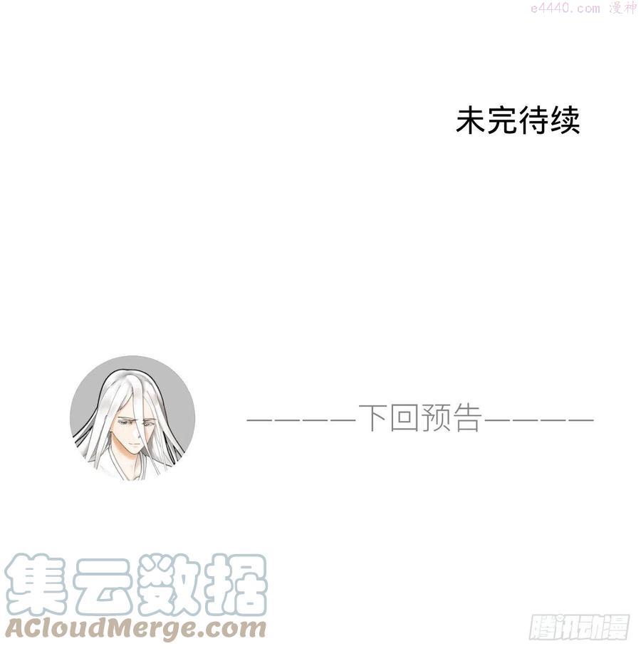 炼气练了三千年~漫画,242回今天便是我筑基之日2图