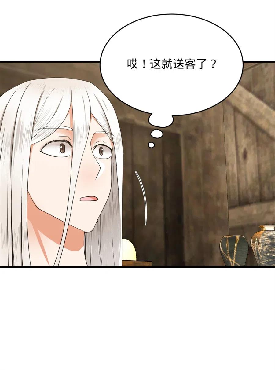 炼气练了三千年~漫画,135回 想学啊，我教你啊4图