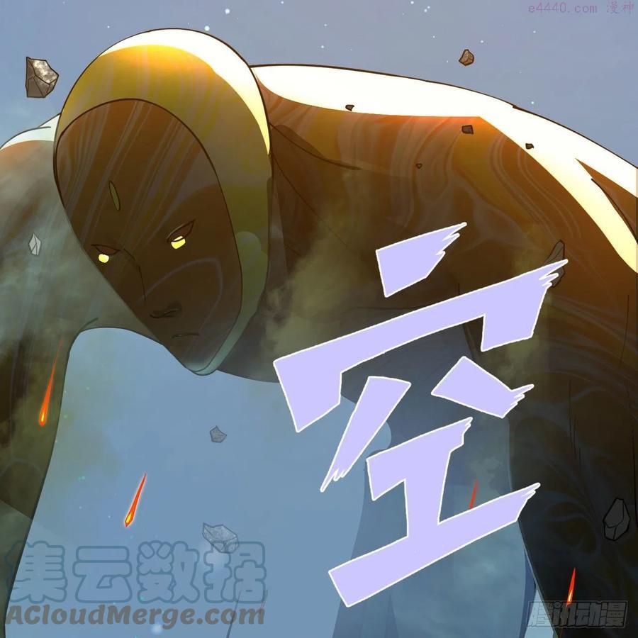 炼气练了三千年~漫画,223回 新的天妒，东皇太一2图