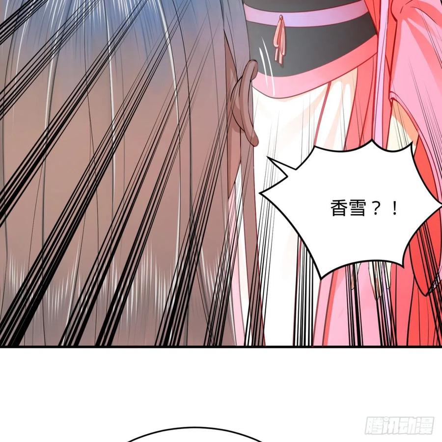 炼气练了三千年~漫画,179回 我要你的元阳4图