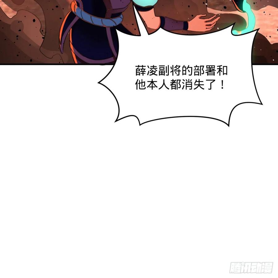 炼气练了三千年~漫画,199回 阿修罗，入侵！3图