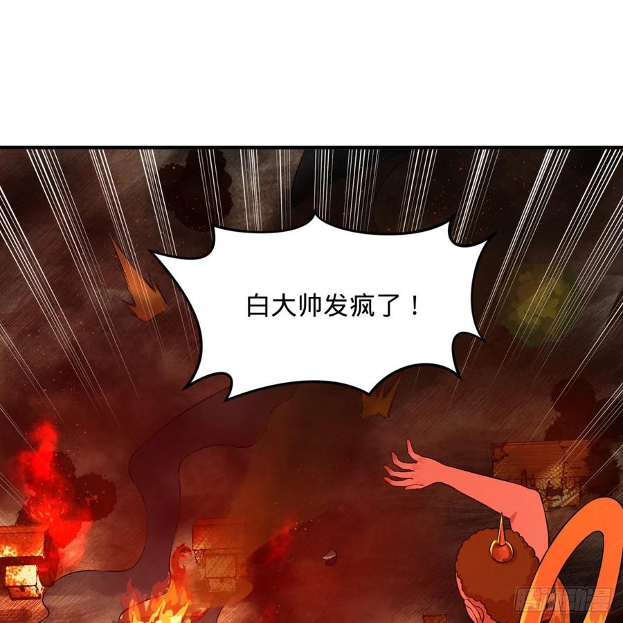 炼气练了三千年~漫画,154回 凭你们也敢与我为敌？3图