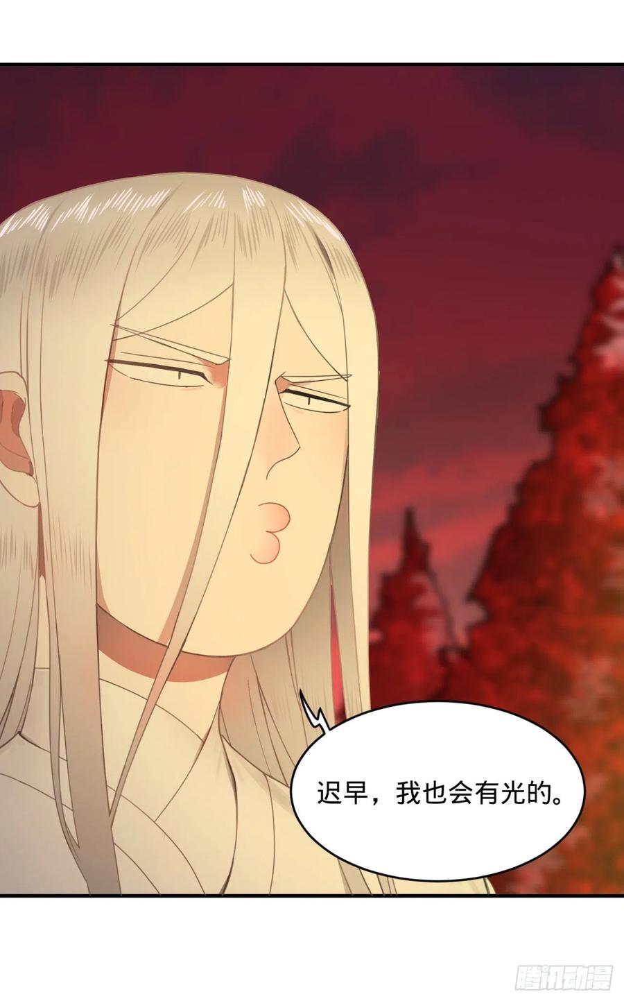 炼气练了三千年~漫画,190回 魔怪？3图