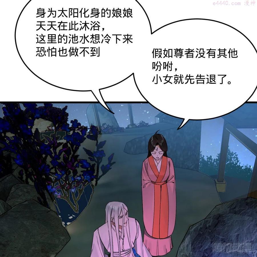 炼气练了三千年~漫画,242回今天便是我筑基之日3图