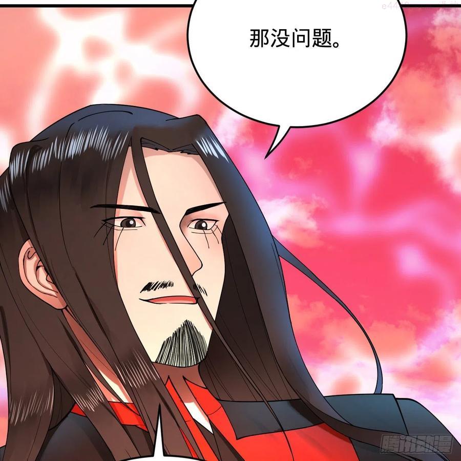 炼气练了三千年~漫画,214回 一个大胆的想法3图