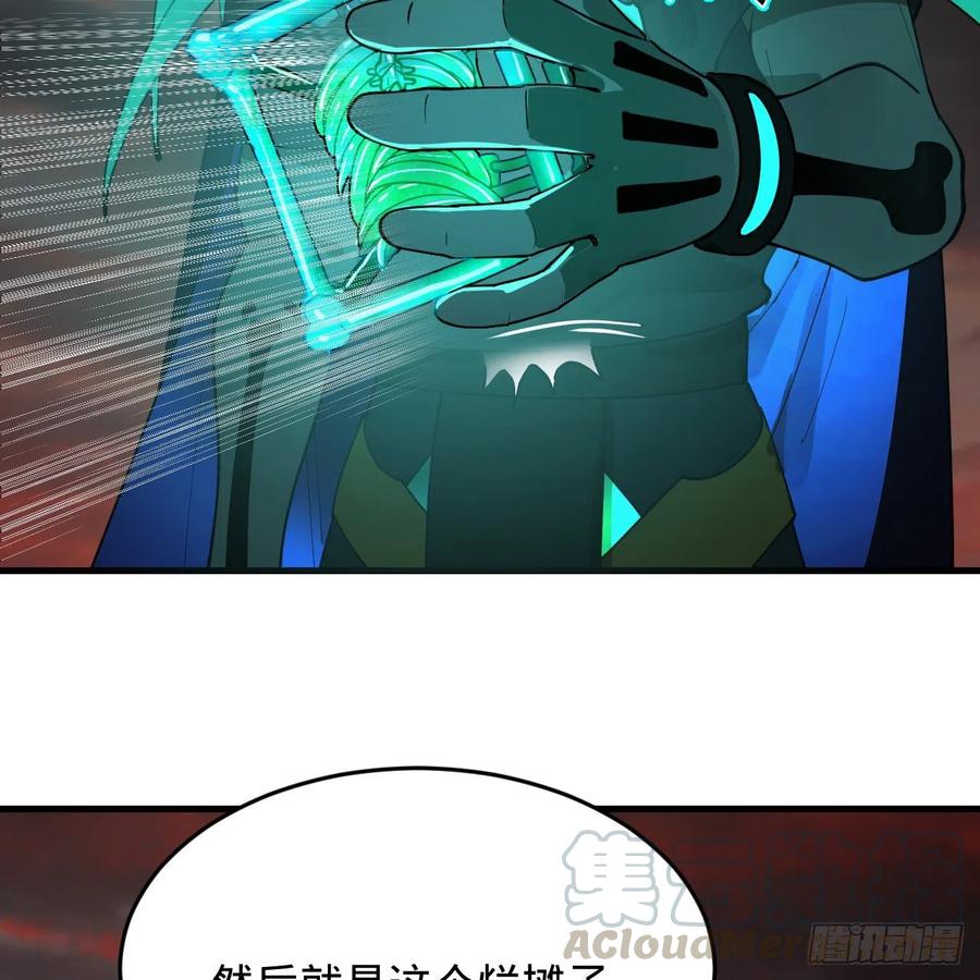 炼气练了三千年~漫画,206回 炼化刑天2图