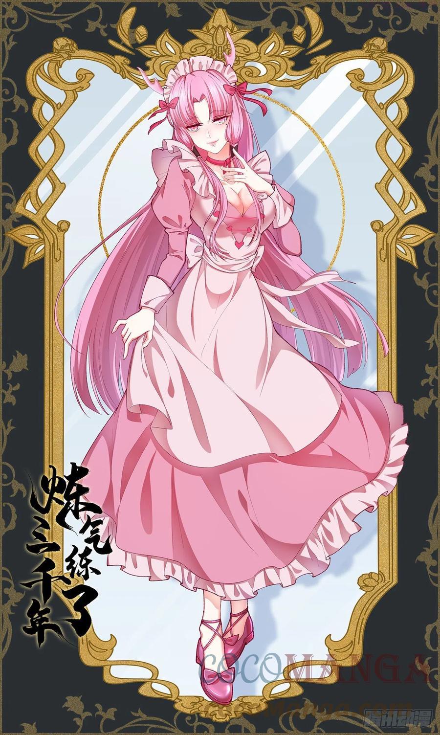 炼气练了三千年~漫画,250回 我拔你网线了啊1图