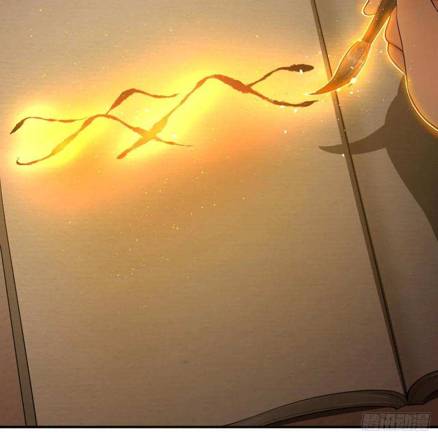 炼气练了三千年~漫画,143回 天帝赐婚4图