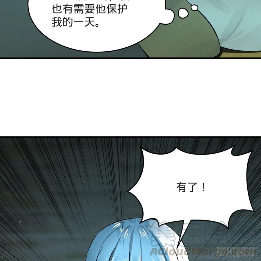 炼气练了三千年~漫画,158回 槐江山之战1图