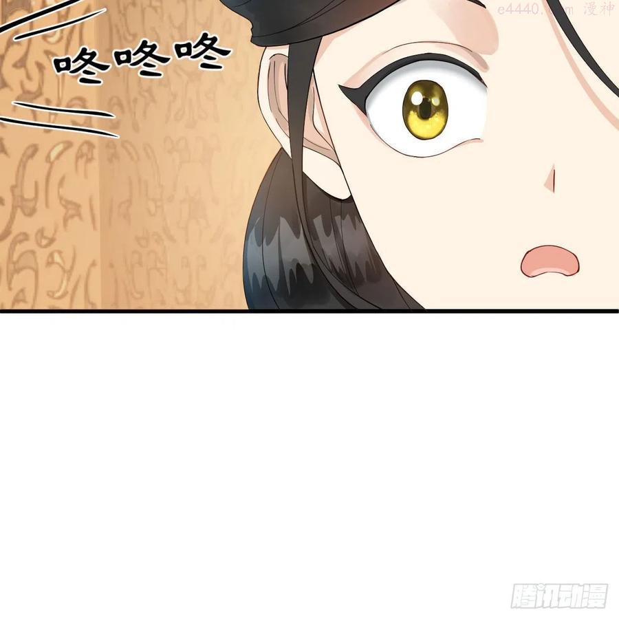 炼气练了三千年~漫画,235回 临仙尊5图