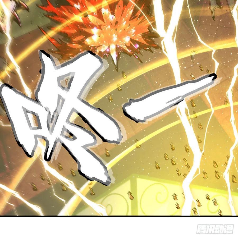 炼气练了三千年~漫画,221回 我不是英招5图