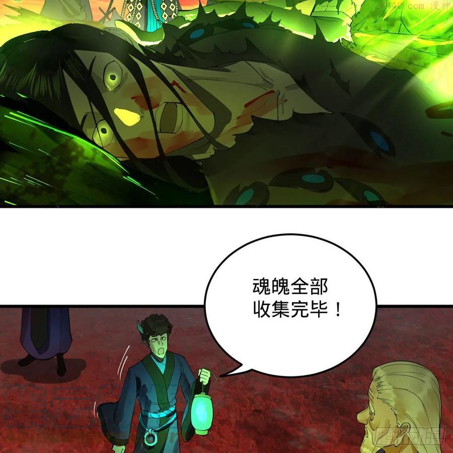 炼气练了三千年~漫画,257回 告一段落1图