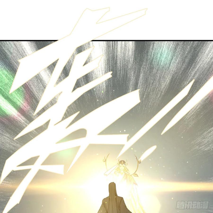 炼气练了三千年~漫画,172回 这招我早就尝过啦！2图