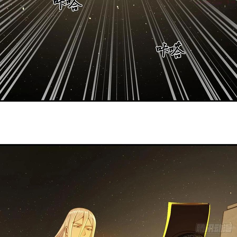 炼气练了三千年~漫画,247回 许你五百年3图