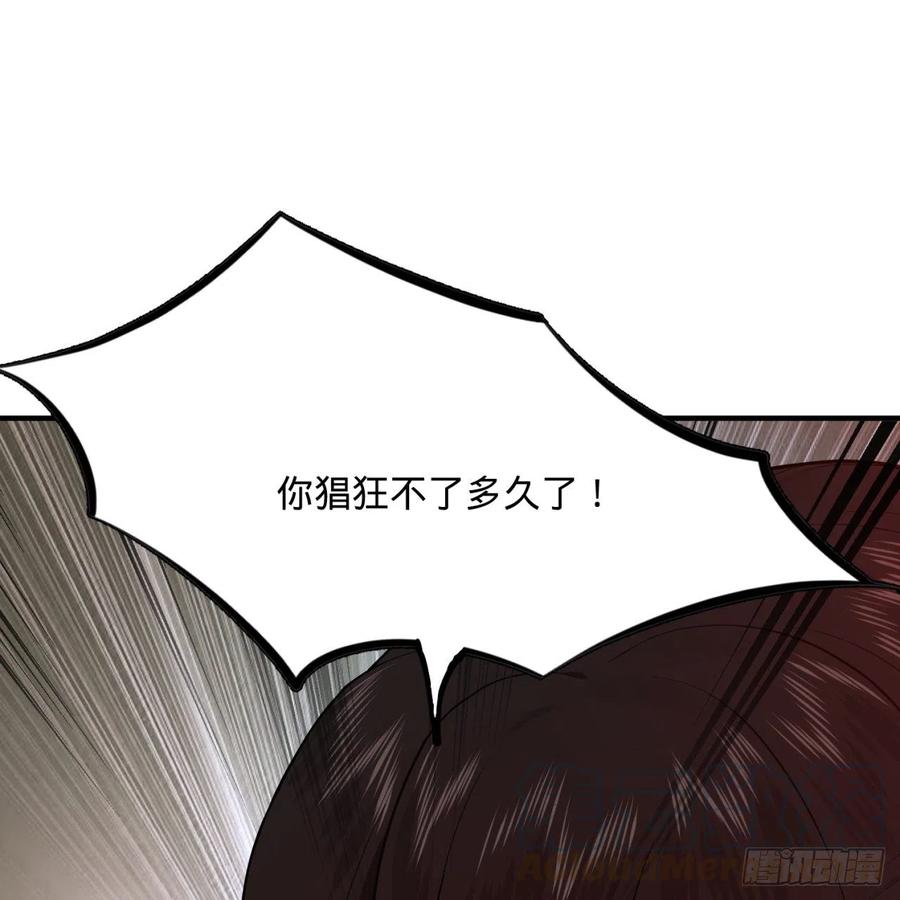 炼气练了三千年~漫画,201回 援军4图