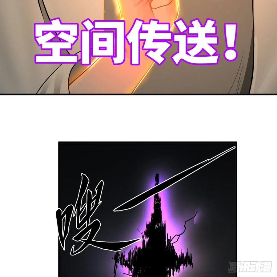 炼气练了三千年~漫画,152回 一成的真元2图