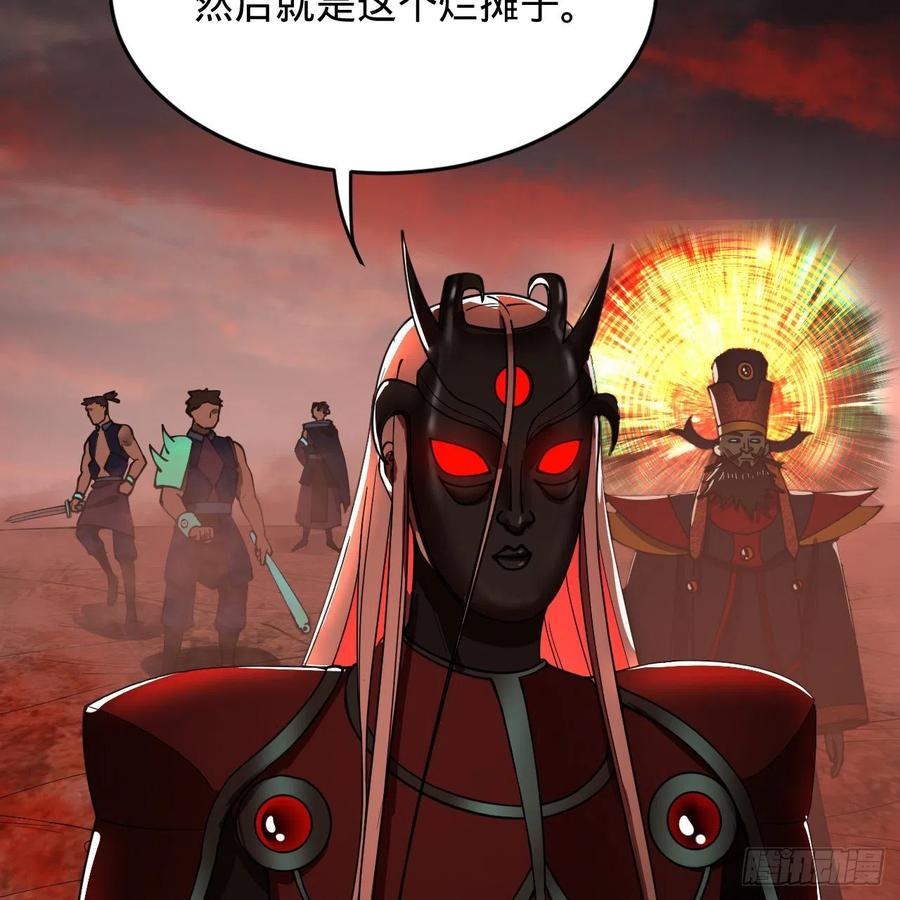 炼气练了三千年~漫画,206回 炼化刑天3图