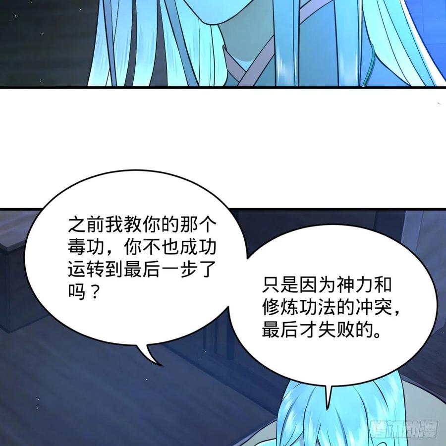 炼气练了三千年~漫画,160回 传授功法3图