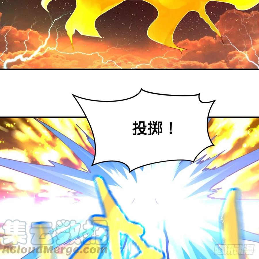 炼气练了三千年~漫画,170回 吔屎啦，东皇太一！1图