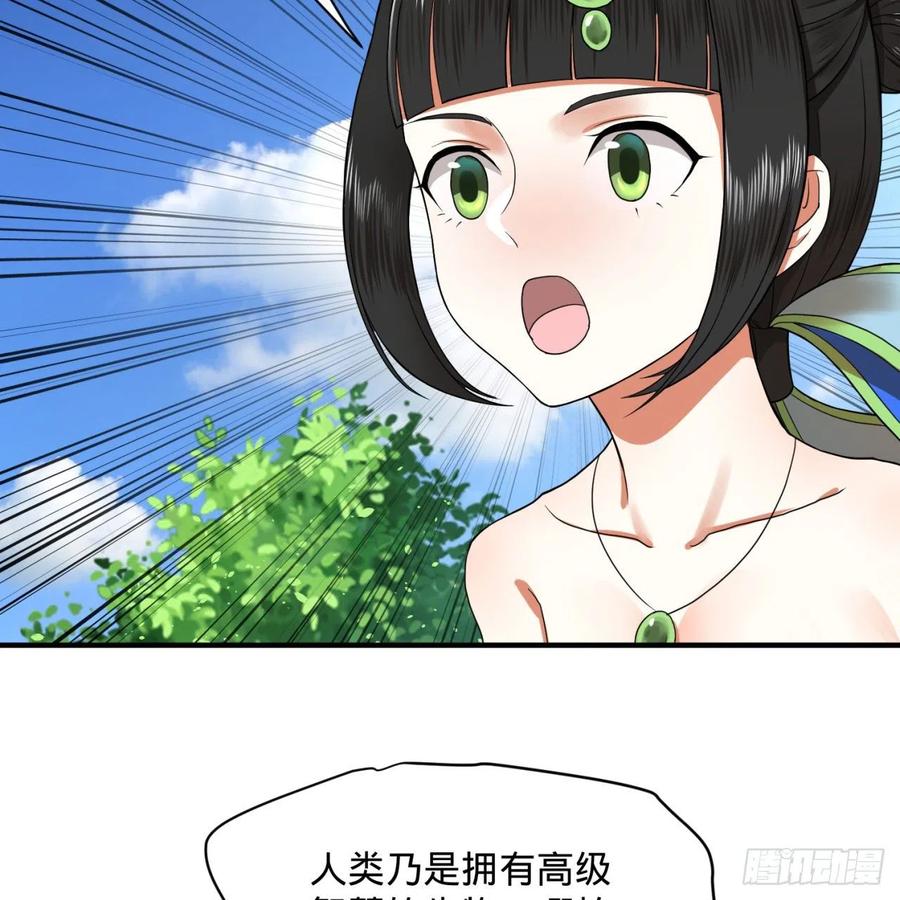 炼气练了三千年~漫画,167回 六道轮回4图