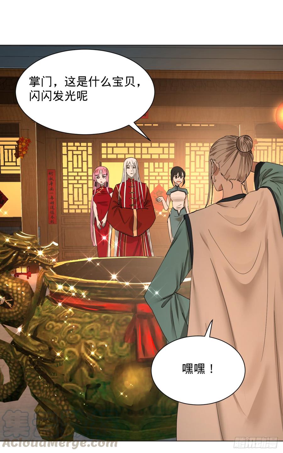 炼气练了三千年~漫画,特别番外-新春快乐！5图